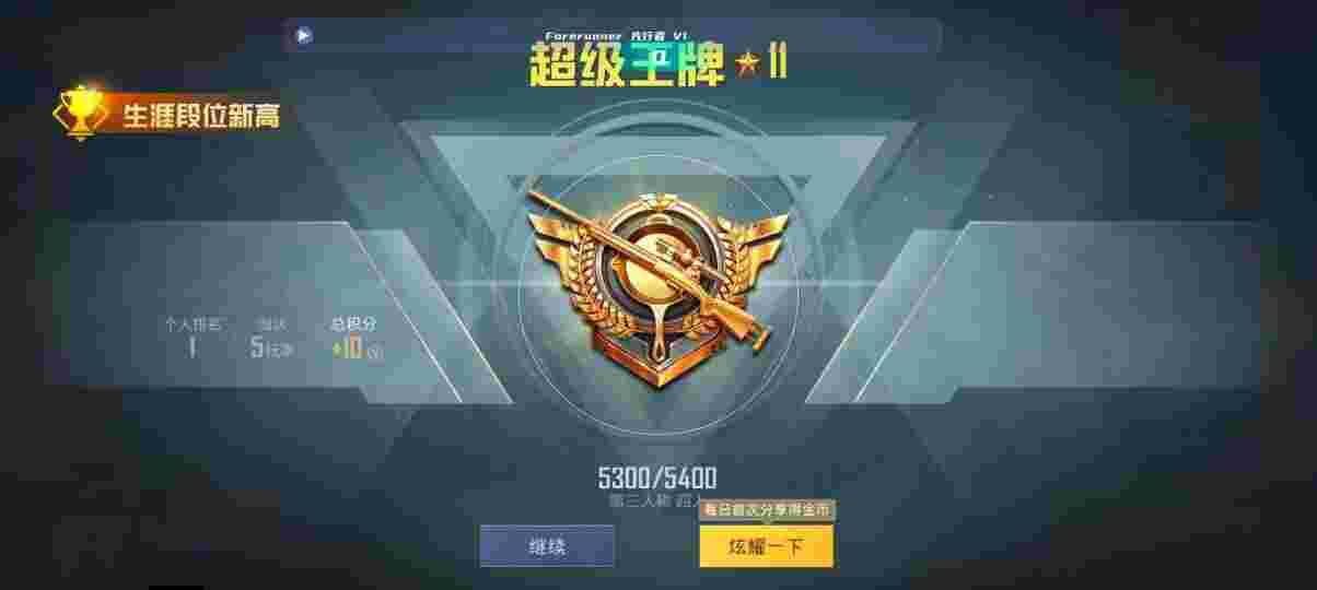 和平精英先行者透视直装 - 和平精英众生辅助app辅助预览图