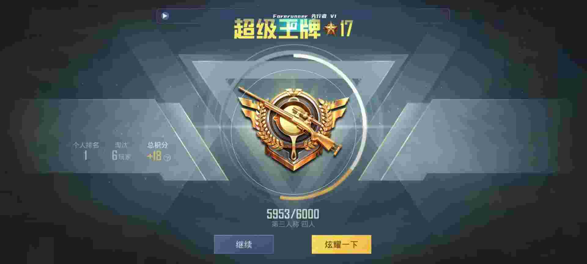 和平精英鸡腿辅助自瞄 - 和平精英众生辅助app辅助预览图